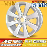 Bánh xe Anchi Jetta 14 inch nguyên bản của Volkswagen đối tác Jetta cũ Bánh xe nhôm tiên phong 10 sửa đổi mâm xe ô tô 13 inch