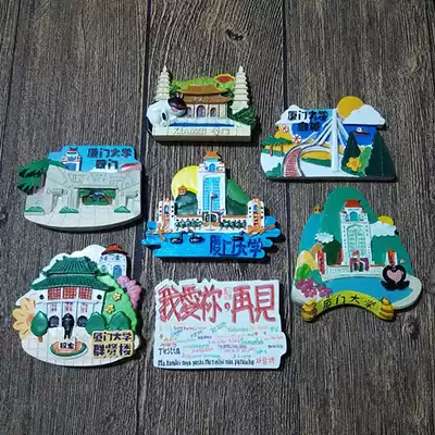 Xiamen University Edition Tourism Memorial Collection Resin Hand-painted Refrigerator Sticker Magnet Creative Decoration Sticking 3