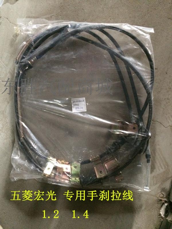 Original Wuling Hongguang hand brake line rear brake cable 1 2 1 4 rear brake cable accessories