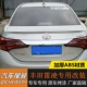 Toyota Corolla sửa đổi Rachel phía sau sửa đổi cánh sau Corolla Ralink sửa đổi cú đấm miễn phí đuôi cánh lướt gió ô tô Sopida trên