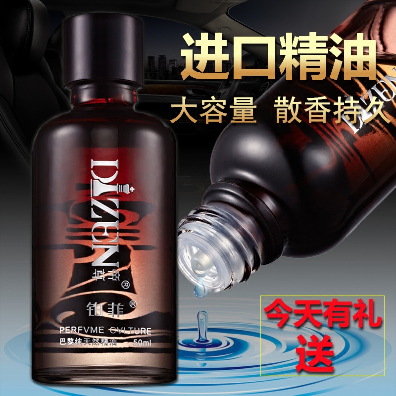 Car perfume car supplement CK light fragrance fresh large bottle car with aromatherapy essential oil meets perfume to remove odor