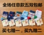 Mô hình mùa xuân và mùa thu Tất cotton hoạt hình vớ trẻ em Tất cotton cho bé trai Pha chế xe chống trượt thời trang trẻ em