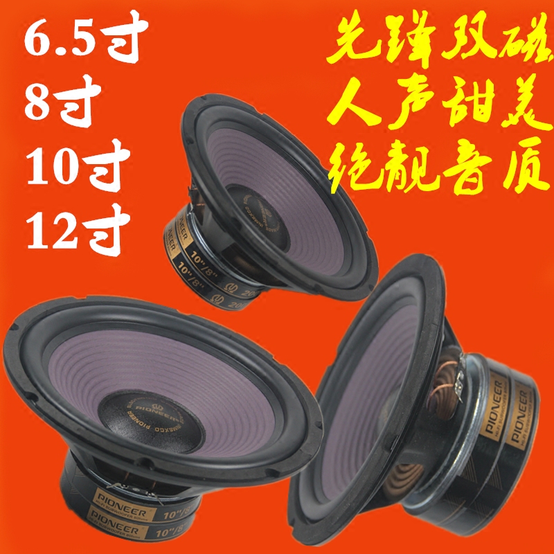 6 5 inch 8 inch 10 inch 12 inch Double Magnetic Heavy Bass Horn Bookshelf Type Horn Trumpeter Bass Horn