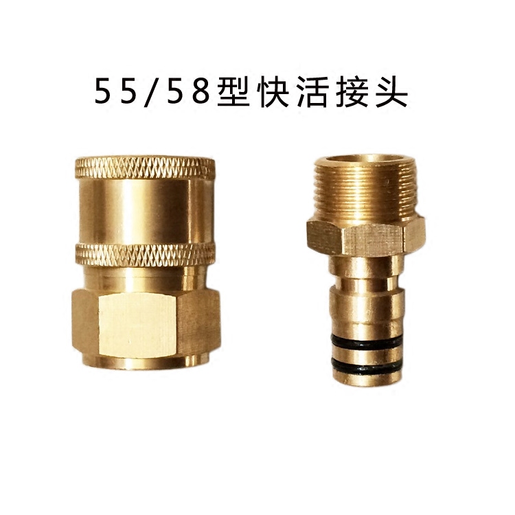 Black cat 55 58 type high pressure cleaning machine Car washing machine accessories Water gun water hose outlet quick connector copper