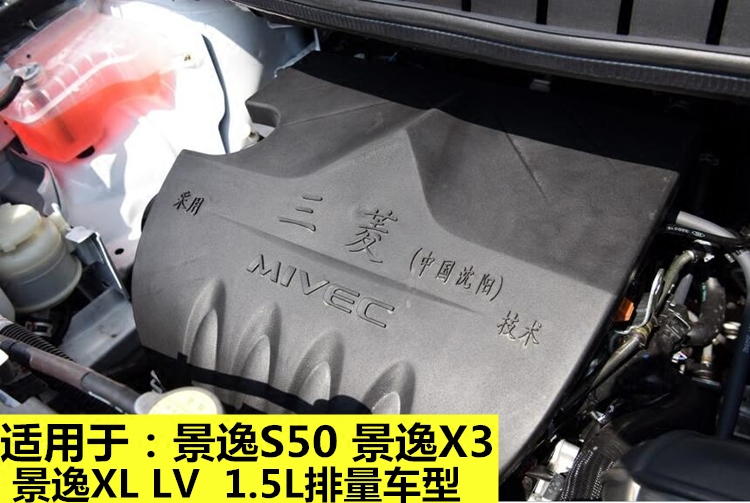 必入！风行T5 SX6发动机罩，景逸X5X6S50完美适配，升级你的爱车颜值与保护力