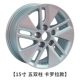 Hongpu thích hợp cho bánh xe hợp kim nhôm Toyota Ralink Camry 15 inch vành vành lốp sửa đổi Corolla - Rim