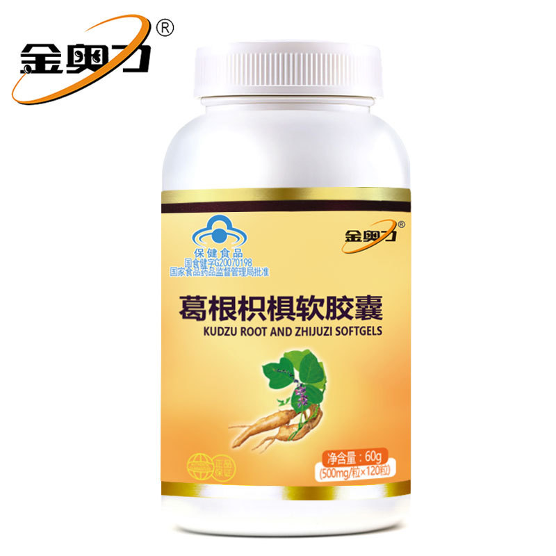 金奥力 葛根枳椇软胶囊 500mg/粒*120粒