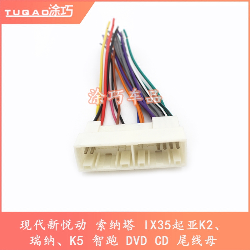 Modern new pleasing Sonata IX35KIAK2 Rina K5 wise running DVD CD tail line mother