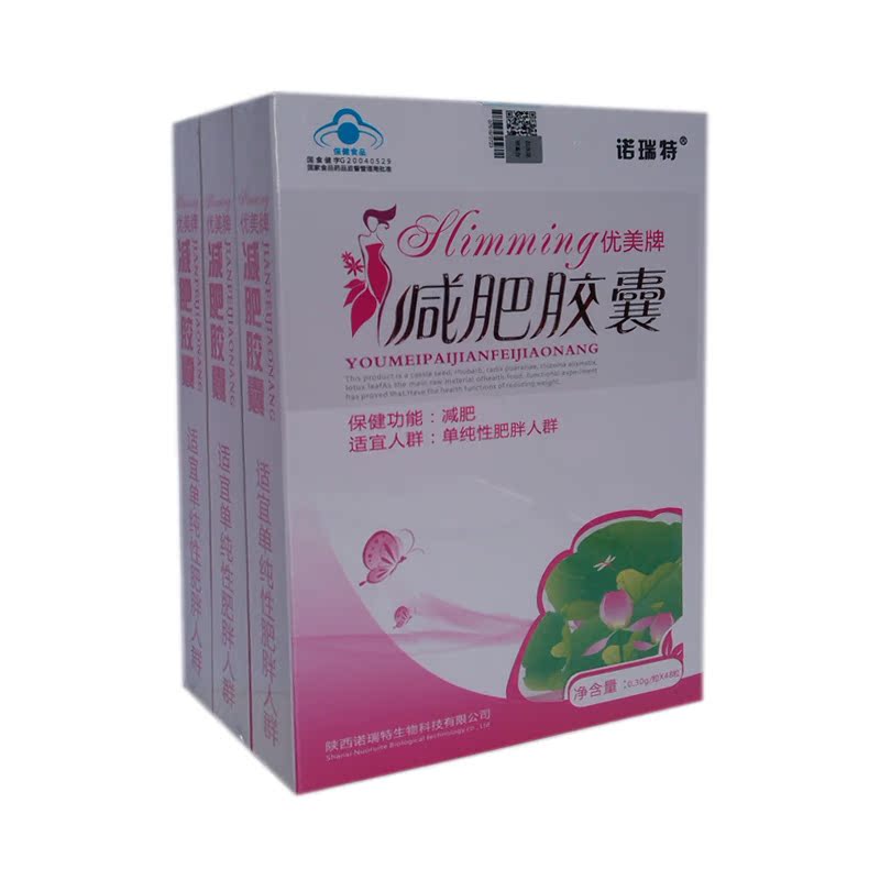 诺瑞特 优美牌减肥胶囊 0.30g/粒*48粒*3盒套餐