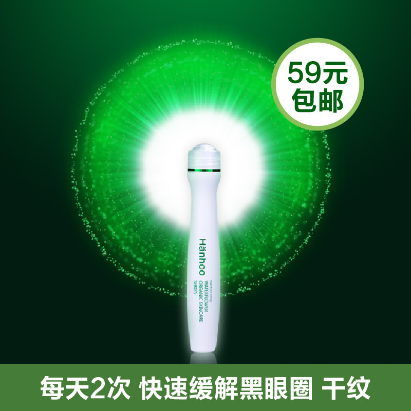 hanhoo韩后 水中花有肌走珠精华眼唇霜15g 去黑眼圈平抚眼袋