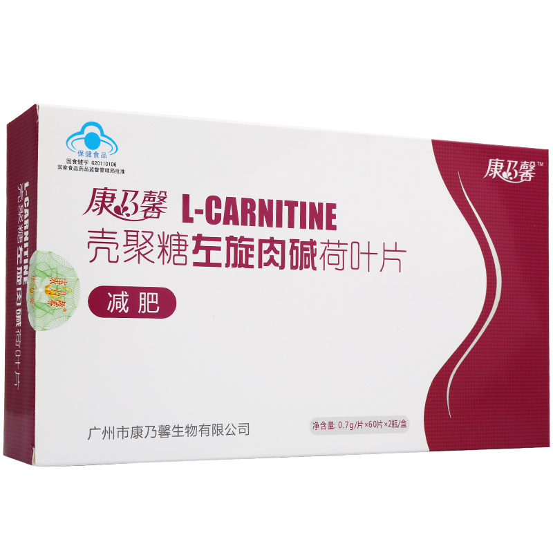 康乃馨牌壳聚糖左旋肉碱荷叶片 0.7g/片*60片*2瓶/盒