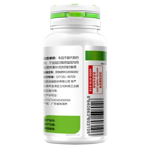 汤臣倍健 Натуральная морковная капсула, 0.5г