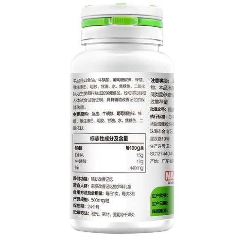 Второй кусок бесплатной доставки ZJ Tomson Bijian R Рыбий живой живой плиток смягченной капсулой 500 мг/зерно*90 капсул