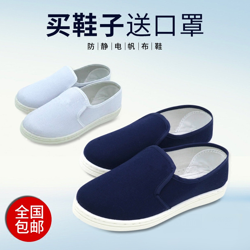 Hot selling antistatic Towel Shoes Antistatic Canvas Four Holes Shoes Dust-free Shoes Antistatic Cotton Shoes PVCPU Sole
