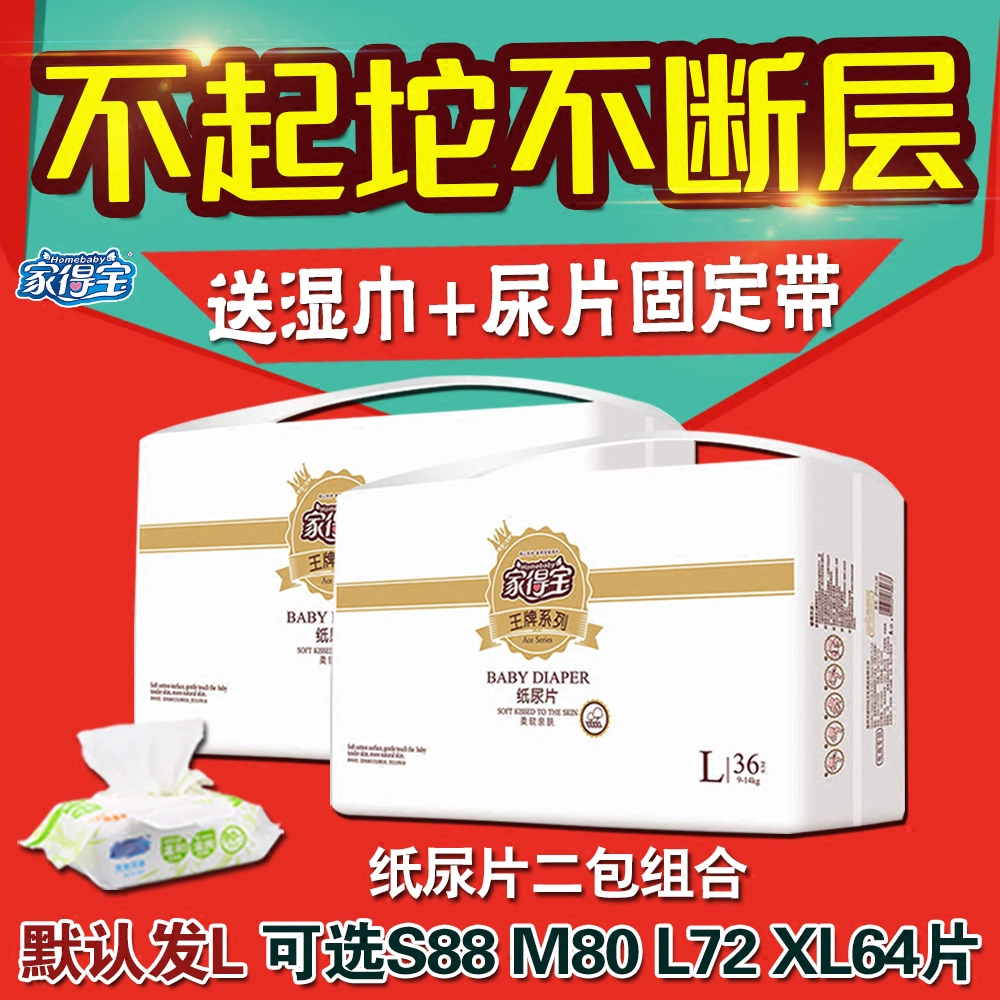 Home Depot Tã miễn phí vận chuyển nam nữ Tã siêu mỏng không tã quần kéo lên mã XLSML - Tã / quần Lala / tã giấy