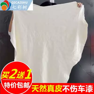 Colorful tree thickened suede towel deerskin towel leather chicken skin large water absorbent car wash towel car towel car wash supplies