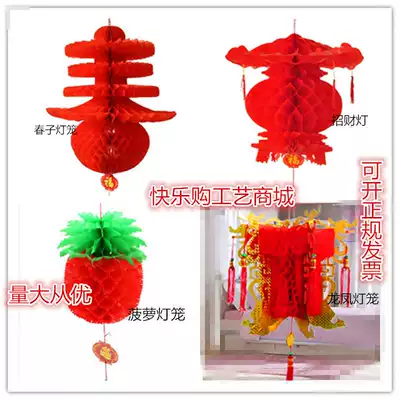 Mid-Autumn Festival National Day Spring Lantern Plastic Paper Carved Lantern Festival Store Decoration Zhaocai Jin Bao Opening Little Red Lantern