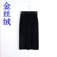 Mùa xuân và mùa thu mới của Hàn Quốc phụ nữ vàng nhung váy túi hip váy kích thước lớn mở thẳng váy bước váy váy chân váy công sở
