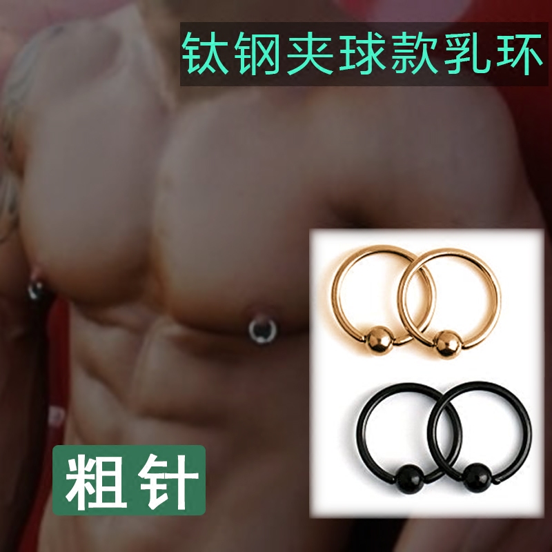 Titanium steel medical steel black cord rings of nipple ring circle of lap - cord lap crude needle