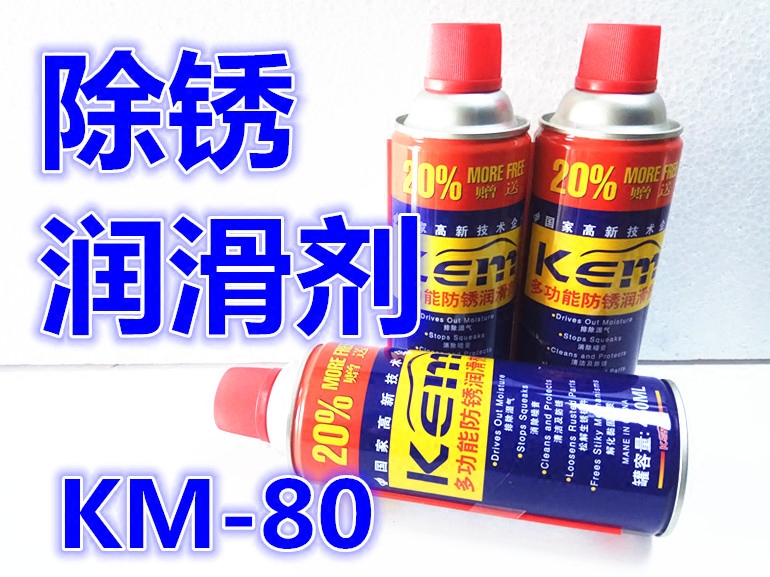 Fast Erme Almighty Rust lubricant KM-80 anti rust rust remover Songrust Rust rust agent 450ML