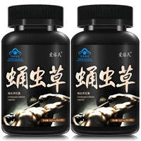 Cordyceps militaris viên nang trái cây 120 viên Cordyceps người lớn tuổi nam và nữ để tăng cường các sản phẩm sức khỏe nuôi dưỡng thể chất - Thực phẩm sức khỏe viên dầu cá omega 3