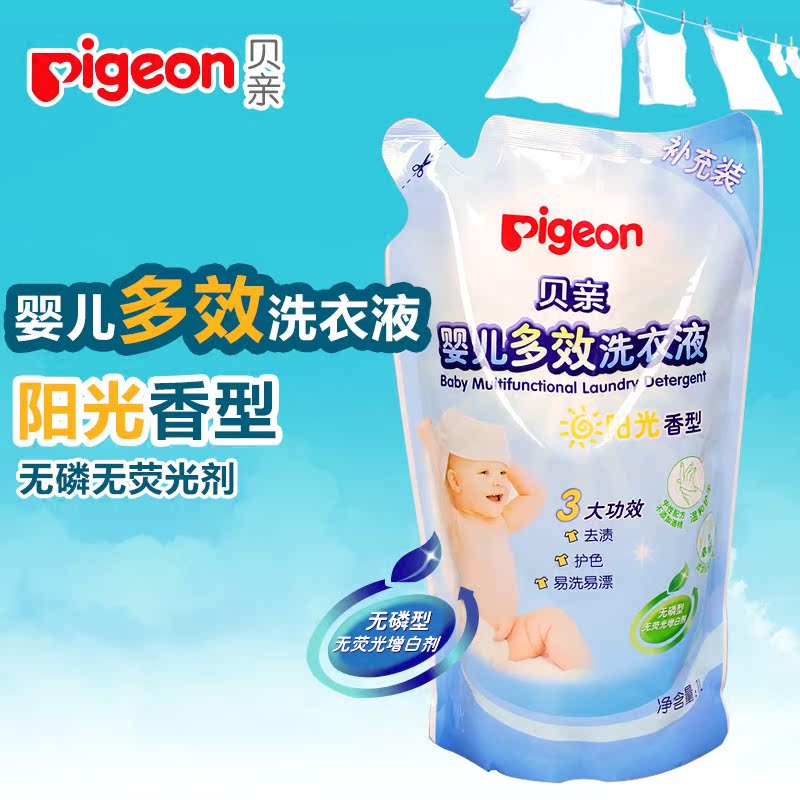 贝亲婴儿多效洗衣液补充装1L（阳光香型）MA57宝宝衣物温和洗涤剂