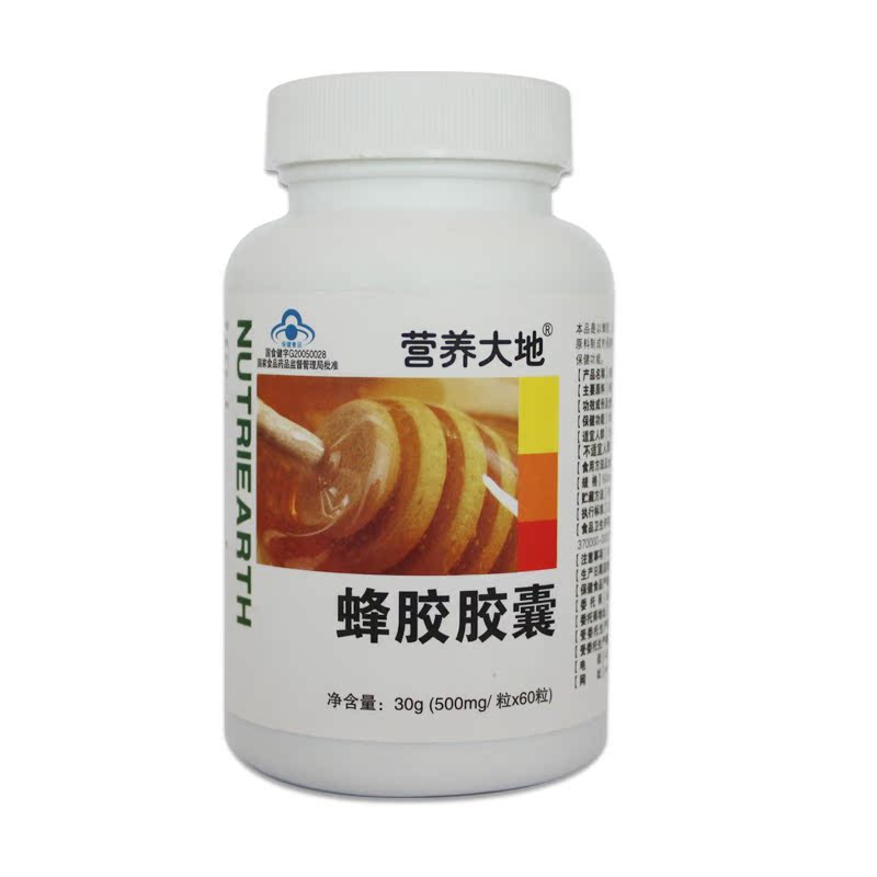 营养大地 蜂胶胶囊 500MG/粒*60粒/瓶