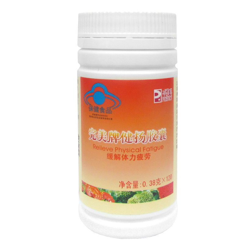 完美牌健扬胶囊 0.38g/粒*120粒