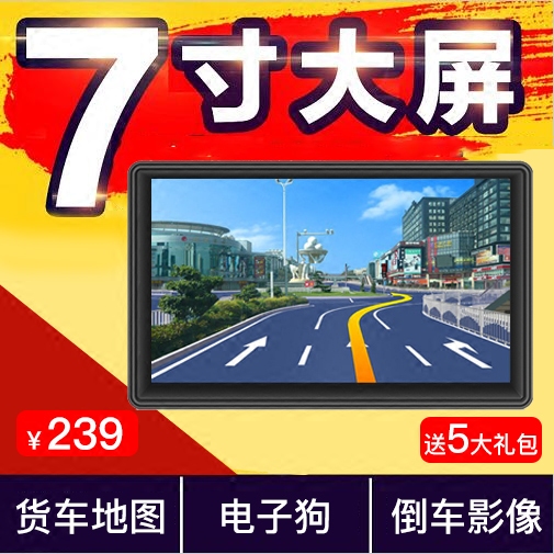 Kailide 7 inch capacitive screen trolley large truck navigator GPS Bluetooth reversing electronic dog recorder all-in-one machine