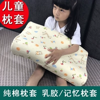 trẻ em Thái bé mủ nhớ gối bông gối cartoon bông gối 50x30 sinh viên - Gối trường hợp gối tựa đầu ô tô cao su non