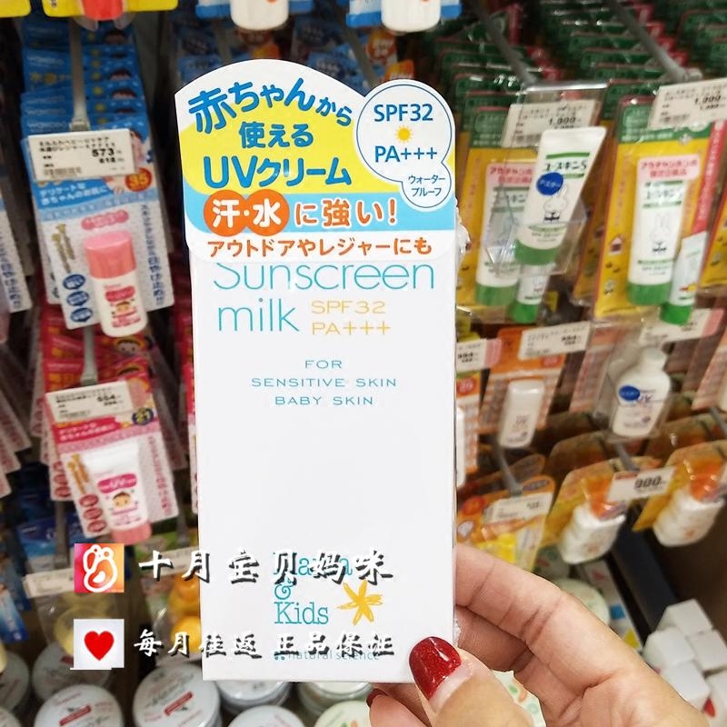 现货日本采购mamakids 天然无添加孕妇婴儿宝宝防晒霜50gSPF32++