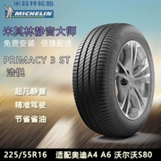 Lốp xe nhập khẩu Michelin Hao Yue 225 / 55R16 Bộ chuyển đổi 99W Audi A4 A6 Volvo S80 - Lốp xe