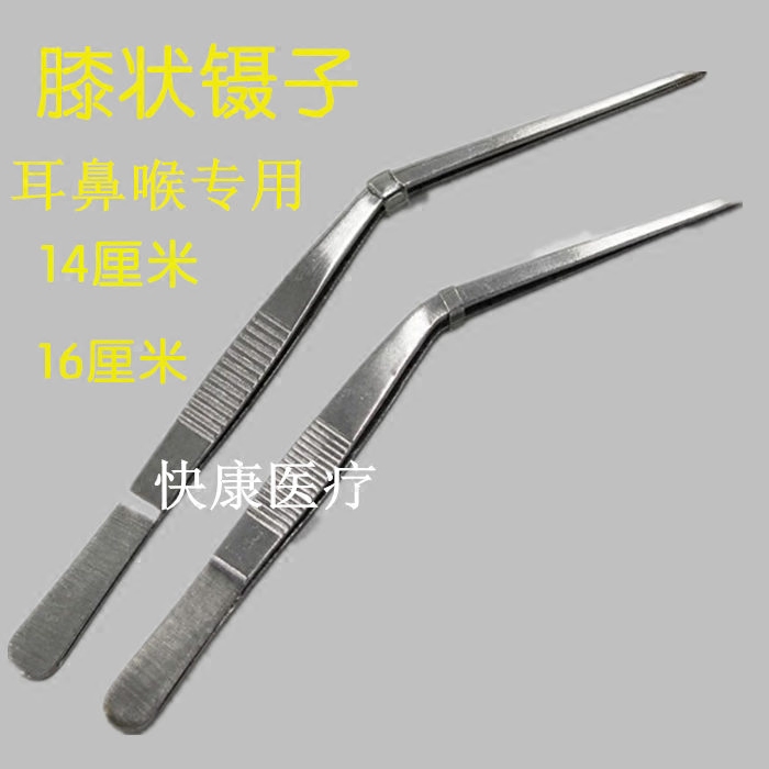 不锈钢医用膝状镊子防滑清除耳道耵聍掏耳朵耳屎鼻屎夹子1416厘米
