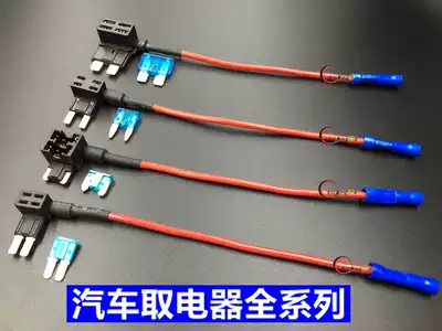 Car fuse electrical appliance car fuse box take electrical appliance distortion-free safety insert Mini small medium Special