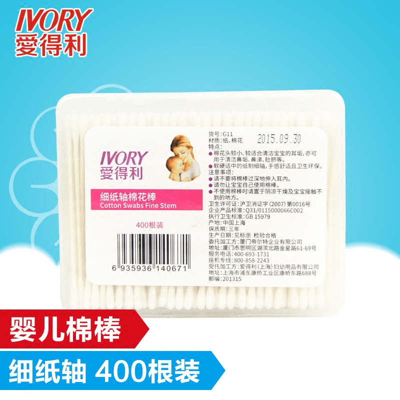 爱得利棉棒婴儿棉签耳鼻清洁细轴棉花棒400支新生儿专用宝宝棉棒