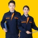 Đồng phục kỹ thuật dài tay mặc quần áo khách sạn mùa thu và mùa đông phù hợp với tài sản làm sạch bảo hiểm lao động đồng phục thủy điện