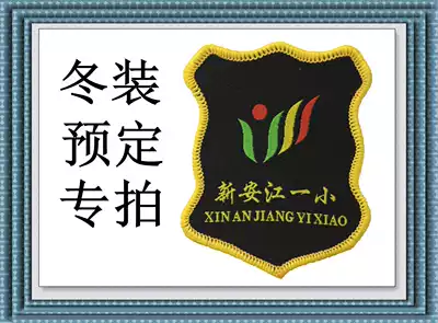 School designated store Hangzhou Shixing clothing Jiande Xinanjiang a small winter school uniform special shot###