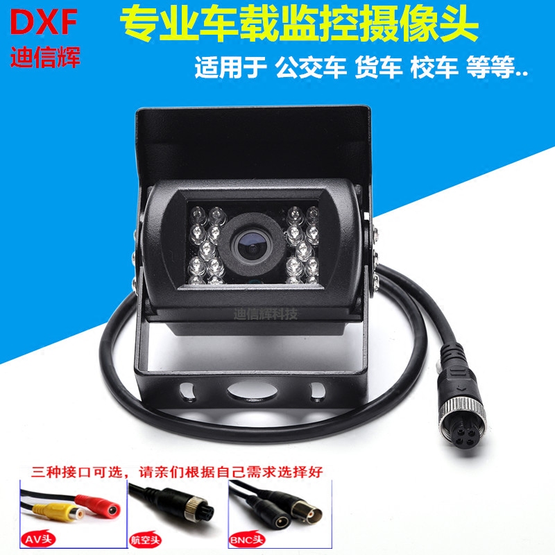 Car camera monitoring HD car with 12-24V waterproof reverse image harvester 900 line aviation head