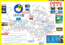 Карты/открытки ручной работы Сычуань-Тибет линии Цинхай-Тибет,