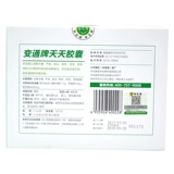 变通 Фирменные слабительные капсулы 0,4 г/капсула*60 капсул/бутылка*2 флакона/коробка Увлажняют кишечник и избавляют от запоров Южилин