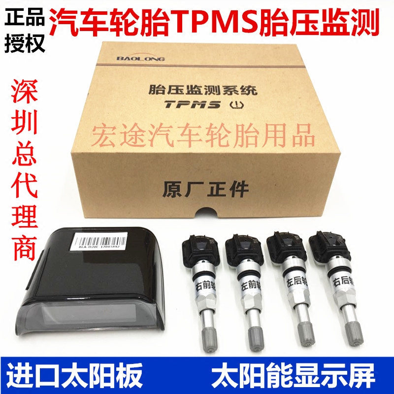 Paulonka Seafort Solar Tire Pressure Monitoring System TPMS Tire Pressure Alarm Built-in Sensor Tire Pressure Monitoring