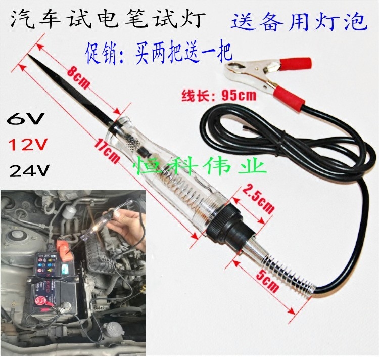 Car trial light pen car trial electric pen 12V24V large number of test light car tool circuit detection pen test light pen