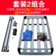 Chery Tiggo 3x / 5/7 Changan CS15 / 35CS55 Lingxuan giá nóc xe giỏ hành lý giỏ kệ kệ - Roof Rack Roof Rack