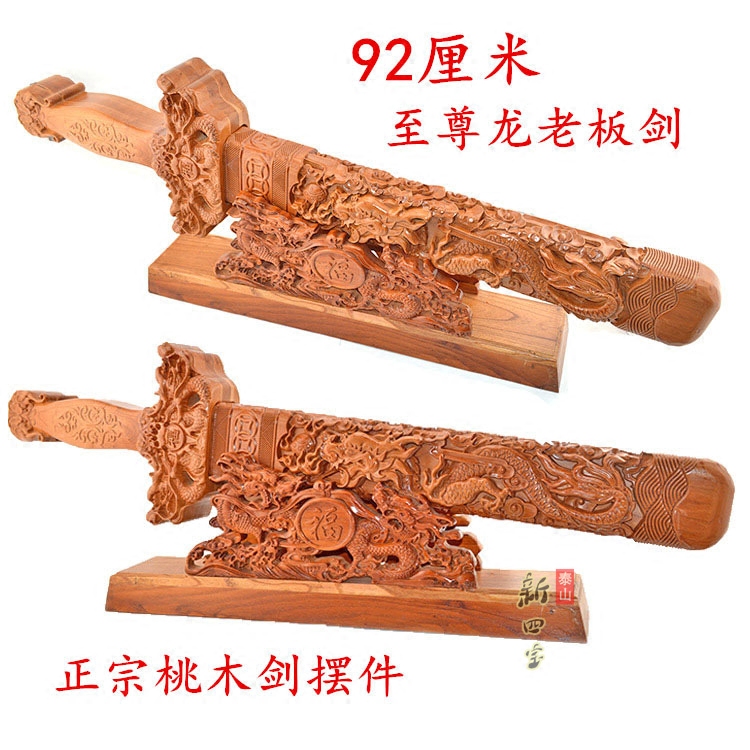 Authentic peach wood sword decoration Dalong boss sword wood carving pendant living room decoration desk craft gift decoration opening gift