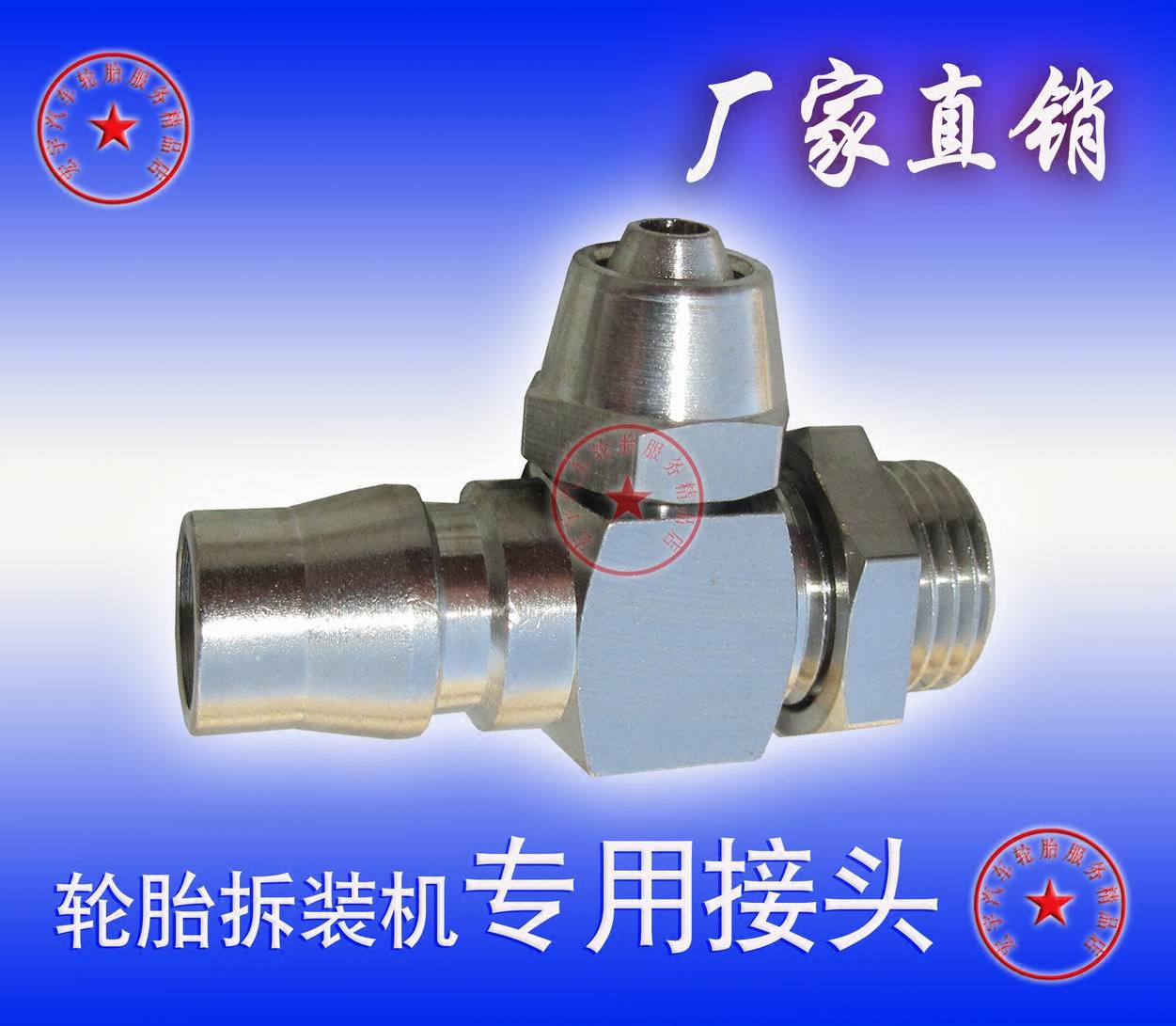 Tire changer Accessories Lubricator Oil-water separator Pressure regulator and pressure reducing valve Trachea metal joint Tee