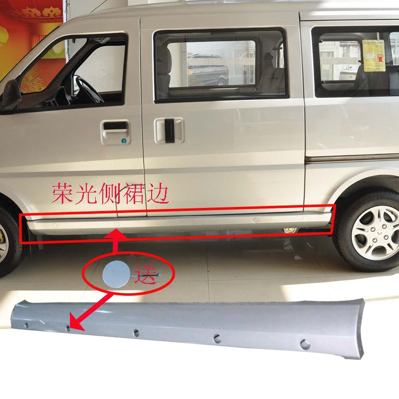 Wuling Rongguang 6407 side skirt anti-collision beam is installed and modified side fence