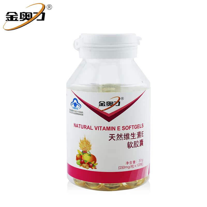 金奥力 天然维生素E软胶囊 250mg/粒*120粒