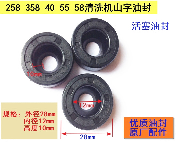 High Quality Black Cat Panda God Dragon Crown Jeu Cleaning High Pressure Cleaner 55 58 Type Press Head Plunger Oil Seal Accessories