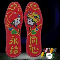 Couple cross stitch insoles for men in autumn and winter pinhole pure cotton fabric deodorant and sweat-absorbent Xiangxi pure handmade womens embroidery with thread