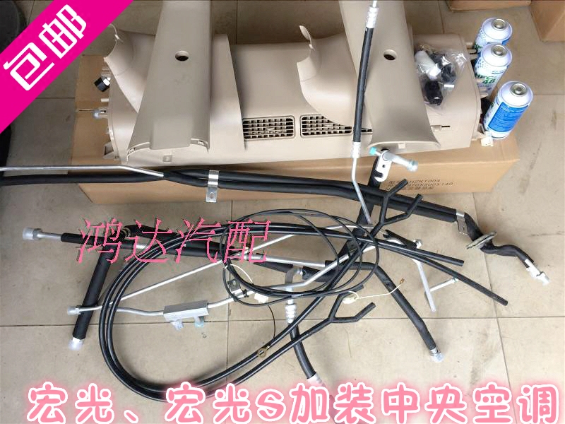 Original Wuling Hongguang Central Air Conditioning Unit, Retrofit Old Model Hongguang S Basic Central Air Conditioning with Refrigerant